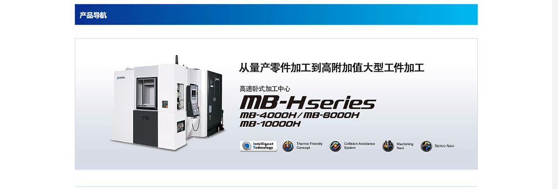 MB-4000H内容 (1).png