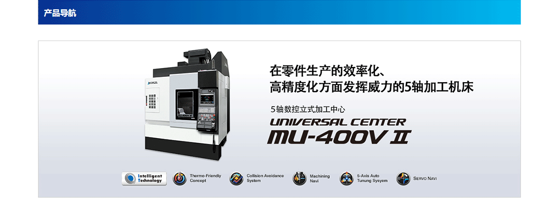 MU-400VII 内容1.png